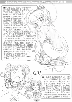 Page 7 of TeGa-NeKo Fb IV Futago Hime 2 Plus
