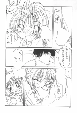 Page 6 of Sakura-iro no Kiseki