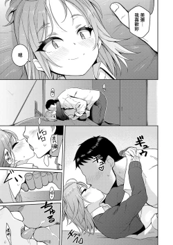 Page 11 of Kimi o Suki ni Shitai