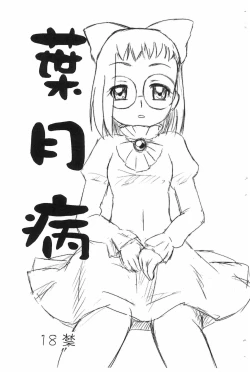 Page 1 of Hazuki Yamai