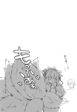 Page 22 of Kyuubi-chan wa Gaman Dekinai!