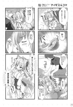 Page 23 of Kyuubi-chan wa Gaman Dekinai!