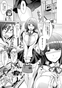 Page 176 of Boku-tachi no Oazuke Seikatsu