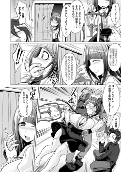 Page 193 of Boku-tachi no Oazuke Seikatsu