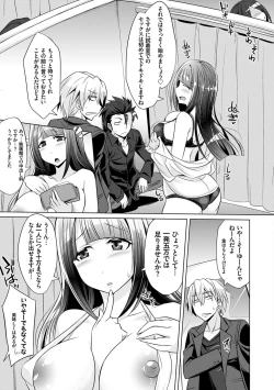 Page 194 of Boku-tachi no Oazuke Seikatsu