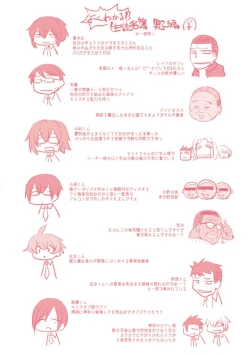 Page 215 of Boku-tachi no Oazuke Seikatsu