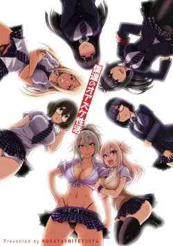 Page 4 of Boku-tachi no Oazuke Seikatsu