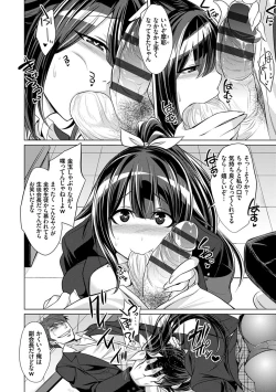 Page 87 of Boku-tachi no Oazuke Seikatsu