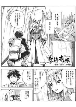 Page 1 of Keiyaku Melusine Bangai: Hajimete no Gishiki