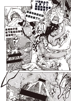 Page 26 of Tapioca Shuukaku wa Kasshoku Shochou Mae Shoujo no Chitsunai de