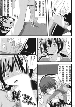 Page 12 of Oniicon na Imouto to Ani no Karada ga Irekawatte Shimatta Jian~