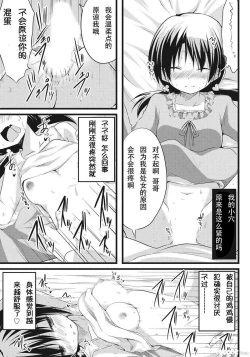 Page 14 of Oniicon na Imouto to Ani no Karada ga Irekawatte Shimatta Jian~