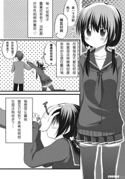 Page 5 of Oniicon na Imouto to Ani no Karada ga Irekawatte Shimatta Jian~