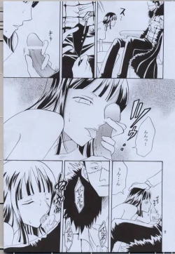 Page 11 of Shikkoku no Hana