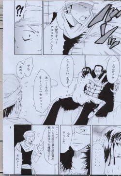 Page 16 of Shikkoku no Hana
