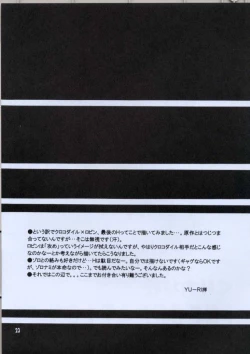 Page 22 of Shikkoku no Hana