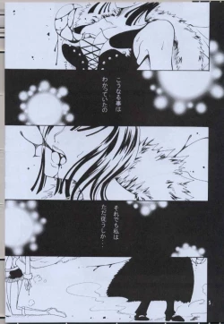 Page 5 of Shikkoku no Hana