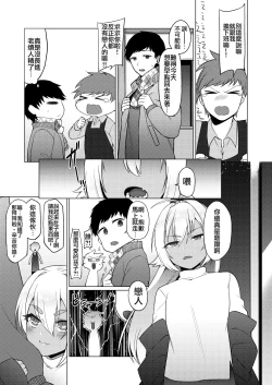 Page 21 of Jingai Otokonoko to Omidara suru Hon