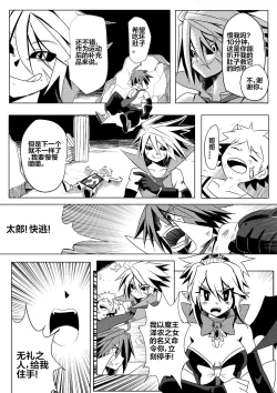 Page 12 of 魔界戰記2