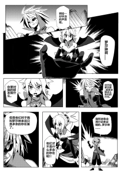 Page 13 of 魔界戰記2