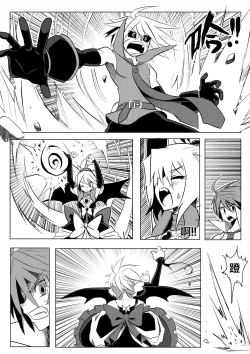 Page 16 of 魔界戰記2