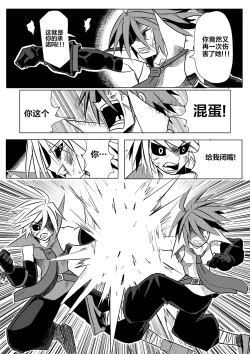 Page 19 of 魔界戰記2