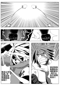 Page 21 of 魔界戰記2