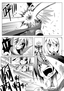 Page 23 of 魔界戰記2