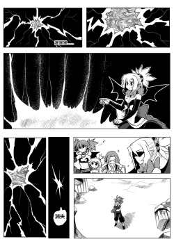 Page 26 of 魔界戰記2