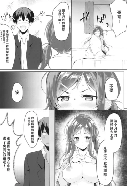 Page 3 of Ore no Imouto wa Tsuki 1 de Hatsujouki ga Kuru.