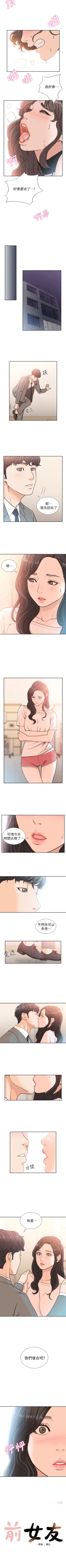 Page 100 of 前女友 1-48 中文翻译（更新中）