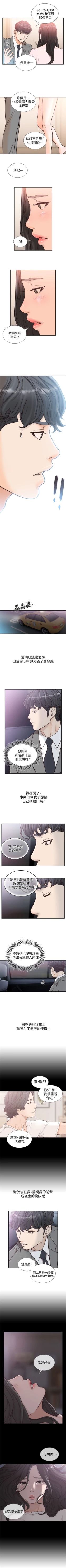Page 102 of 前女友 1-48 中文翻译（更新中）
