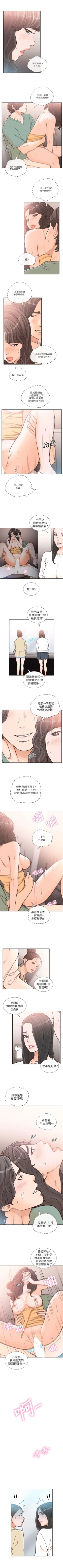 Page 125 of 前女友 1-48 中文翻译（更新中）