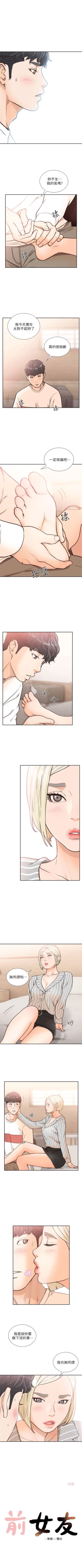 Page 128 of 前女友 1-48 中文翻译（更新中）