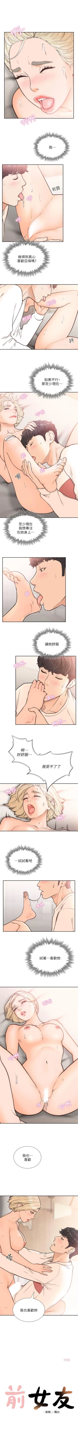 Page 133 of 前女友 1-48 中文翻译（更新中）