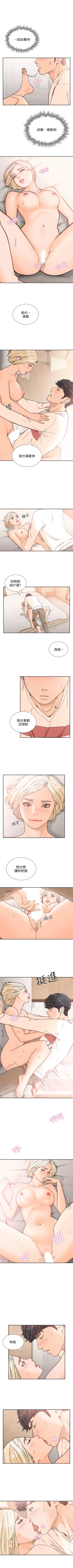 Page 134 of 前女友 1-48 中文翻译（更新中）