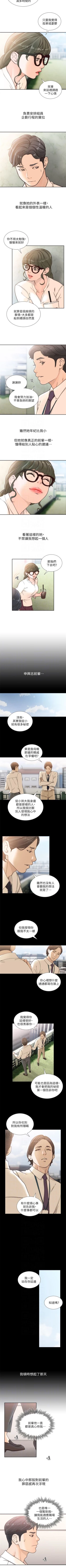 Page 160 of 前女友 1-48 中文翻译（更新中）
