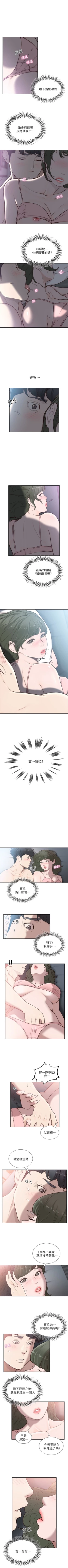 Page 167 of 前女友 1-48 中文翻译（更新中）