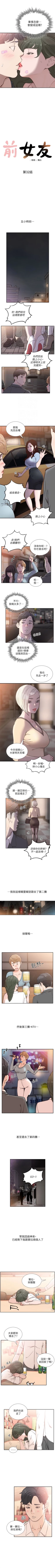 Page 168 of 前女友 1-48 中文翻译（更新中）