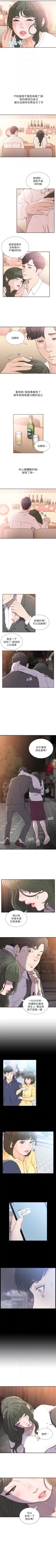 Page 169 of 前女友 1-48 中文翻译（更新中）