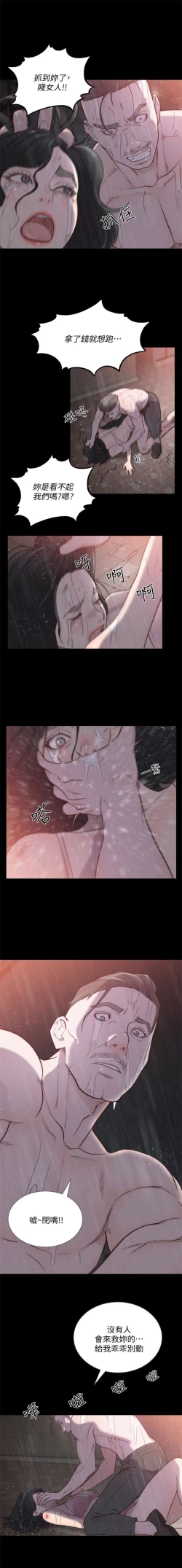Page 190 of 前女友 1-48 中文翻译（更新中）