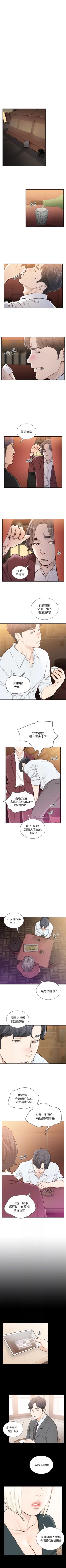 Page 213 of 前女友 1-48 中文翻译（更新中）