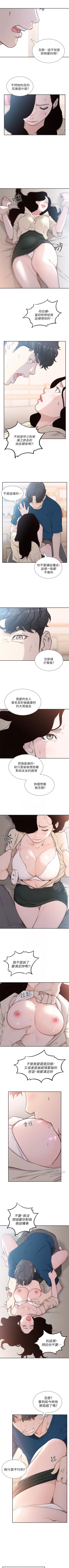 Page 221 of 前女友 1-48 中文翻译（更新中）