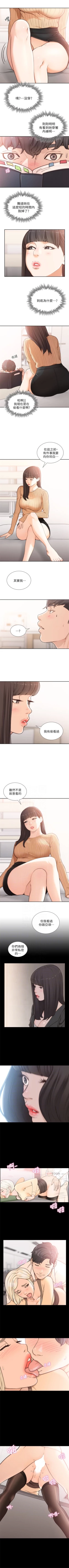 Page 231 of 前女友 1-48 中文翻译（更新中）