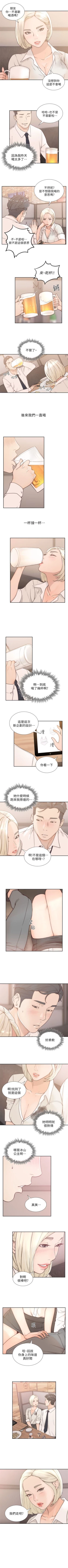 Page 24 of 前女友 1-48 中文翻译（更新中）