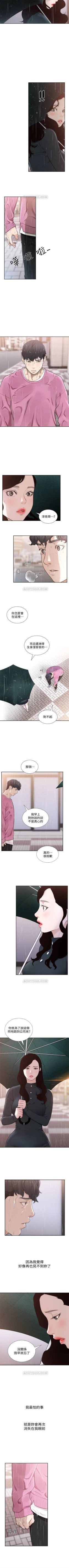 Page 269 of 前女友 1-48 中文翻译（更新中）
