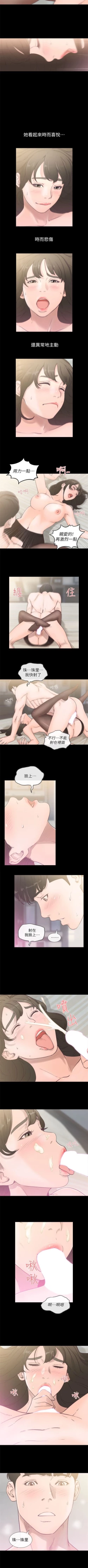 Page 5 of 前女友 1-48 中文翻译（更新中）