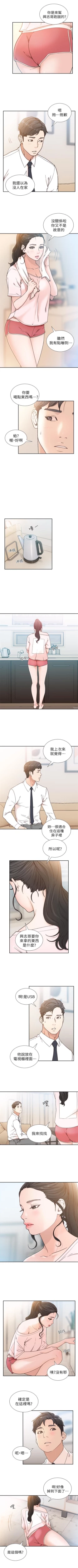 Page 61 of 前女友 1-48 中文翻译（更新中）