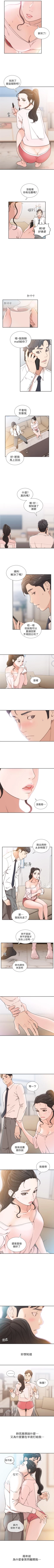 Page 63 of 前女友 1-48 中文翻译（更新中）