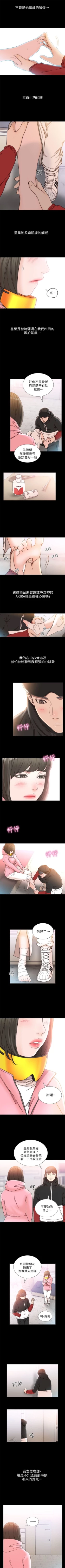 Page 68 of 前女友 1-48 中文翻译（更新中）